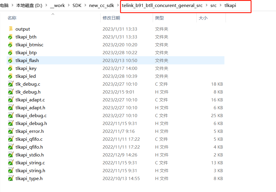 Location of API layer files