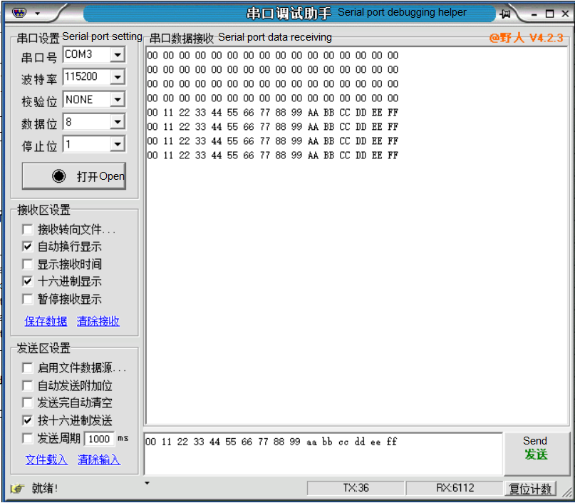 DMA serial port verification